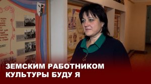 «Земский работник культуры» в Киреевском районе