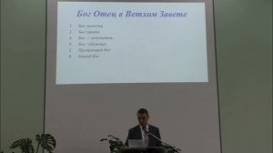 Проповедь. Бог Отец Лезов А.С. 22.11.2025