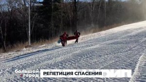 РЕПЕТИЦИЯ СПАСЕНИЯ. Большой город 24/11/2025