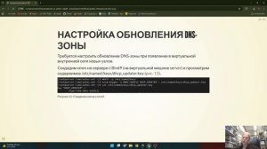 Лабораторная №3. Защита