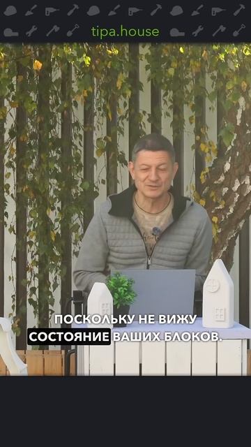 Можно строить из старого газобетона? #ижс #самостройщик #строительствожилья #стройка #газобетон #дом смотреть онлайн
