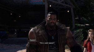 Final Fantasy VII Rebirth - прохождение [43] ПК русский язык