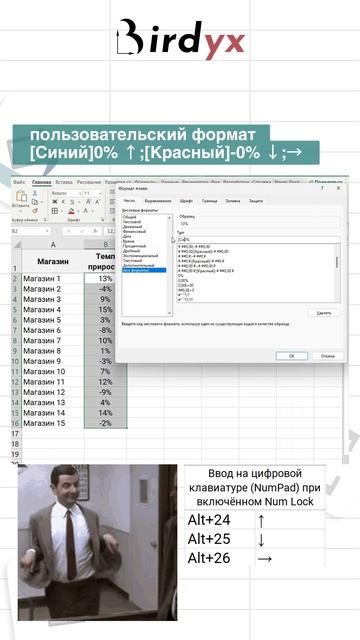Пиши "Урок" и свой Telegram - отправим бесплатный урок из нашего курса по оформлению таблиц😉