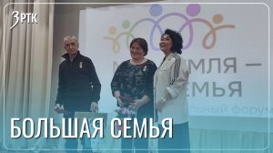 Забайкальцы не боятся создавать многодетные семьи