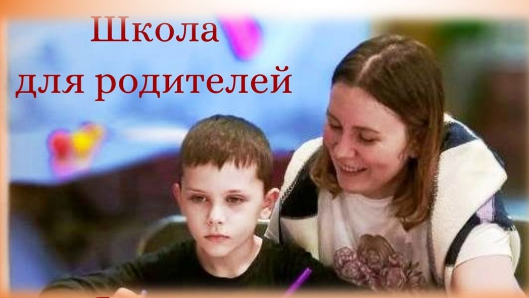 Хотите, чтобы ребенок говорил четко? Секреты специалистов! Часть 1 Школа для родителей