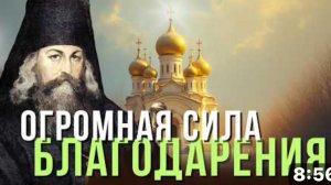 ДЕЛАЙ ЭТО В МИНУТЫ НЕДОВОЛЬСТВА, ропота и сомнения - Игнатий Брянчанинов