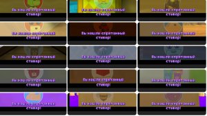 🤯Показываю как найти всё стикеры в super bear adventure🐻🐻🐻где они спрятаны видео от Ix2line