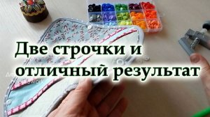 Мои секретики шитья, из лоскутов подарки всем подругам, соседкам. Косметичка органайзер сердечко.