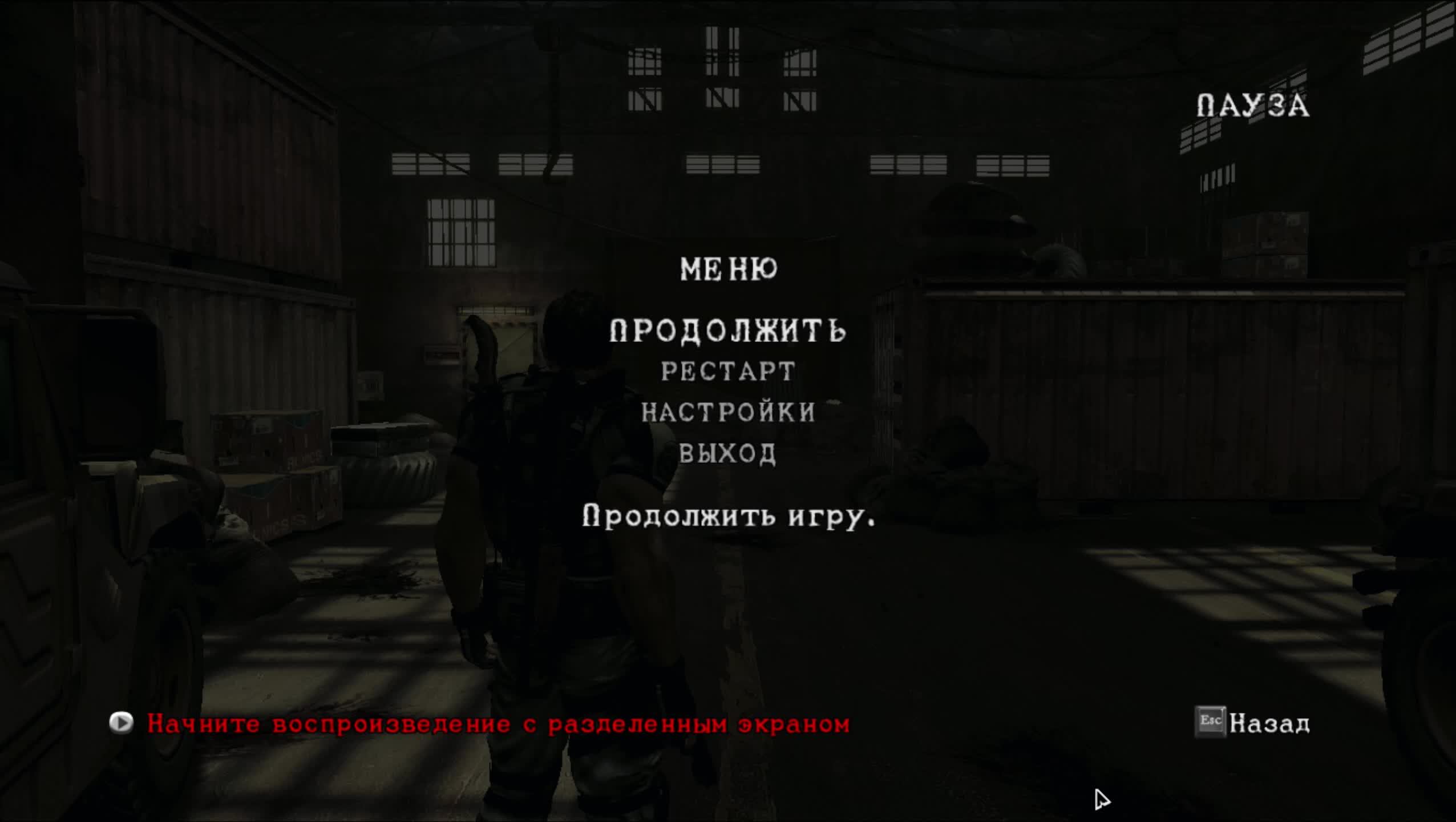 Resident Evil 5 Прохождение #2 (Без комментариев)