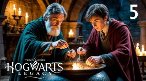 ЗЕЛЬЕВАРЕНИЕ, ТРАВОЛОГИЯ И ЗАГАДКИ МЕРЛИНА  В Hogwarts Legacy #5