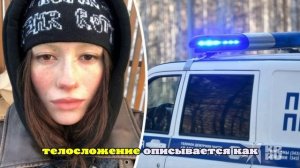 Е1.ru: Жительница Ревды увлеклась духовными практиками и пропала