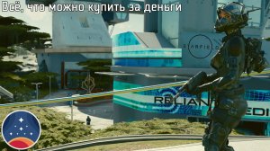 [006] Starfield - Всё, что можно купить за деньги (Русская озвучка)