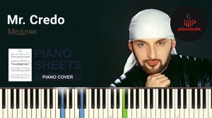 Mr. Credo - Медляк НОТЫ & MIDI | PIANO COVER | PIANOKAFE