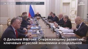 На Дальнем Востоке по созданию комфортных условий для ведения бизнеса и реализации значимых проектов