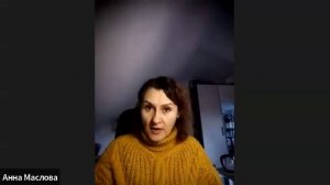 Эфир с Анной Масловой