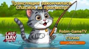 Гинезис а1 и а2 нужны гидравлические детали общение веселье на стриме  в Last Day on Earth: Survival
