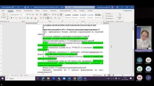 Тема 3.3. «Комплексное сопровождение обучающихся с инвалидностью и ОВЗ в вузе»Лекция