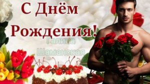 Самое цветочное поздравление С ДНЁМ РОЖДЕНИЯ Музыкальная открытка