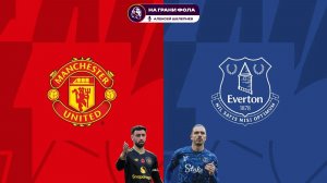 24.11.2025 | 23:00 | Манчестер Юнайтед ― Эвертон | ПРЯМАЯ ТРАНСЛЯЦИЯ НА РУССКОМ| Алексей Шелепнев