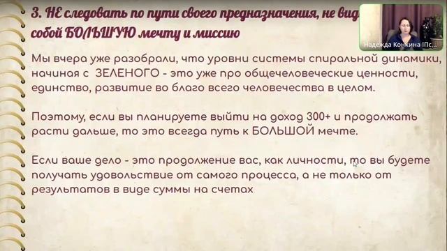 Ошибки, которые блокируют денежный рост и выход в большие деньги