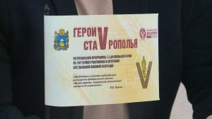 Участник программы "Герои Ставрополья" проходит стажировку в краевом минимущество