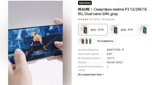 REALME P3 VS P3 ULTRA - ЧТО ВЫБРАТЬ ПОЛНОЕ СРАВНЕНИЕ!