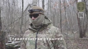 Строительство укрытий | УЦ "Отряд "Т".