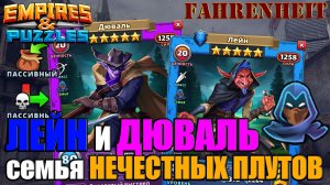 ЛЕЙН и ДЮВАЛЬ: ПОДЪЕХАЛА ЧЕРНАЯ ПЯТНИЦА С НОВЫМИ ТОПЧИКАМИ! Empires & Puzzles