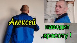 Ейск ! Работы по отделке кухни в малом доме продолжаем, всё шпатлюем и немного о разном говорим.