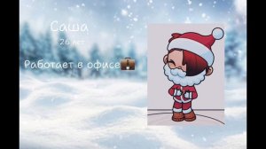 Новое зимнее интро!❄️❤️