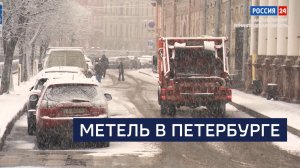 ВЕСТИ 24 Санкт-Петербург от 24.11.2025