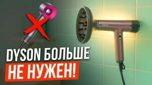 Как выбрать фен? ТОПОВЫЕ фены для волос 2025: какой выбрать и не пожалеть!