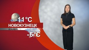Прогноз погоды на 25.11.25:)