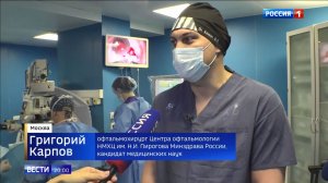 21 ноября 2025 года в Пироговском Центре прошёл «Пироговский офтальмологический форум»