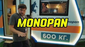 Дом на колесах Монопан от Family Campers