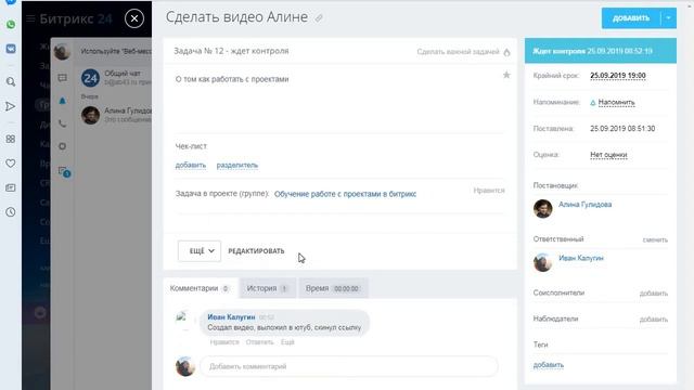 Создание проектов в битрикс смотреть онлайн