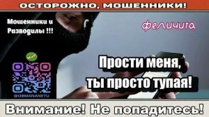 Мошенники звонят по телефону _ Прокурору привет ( сборник ).