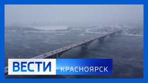 Вести. Красноярск от 24.11.2025