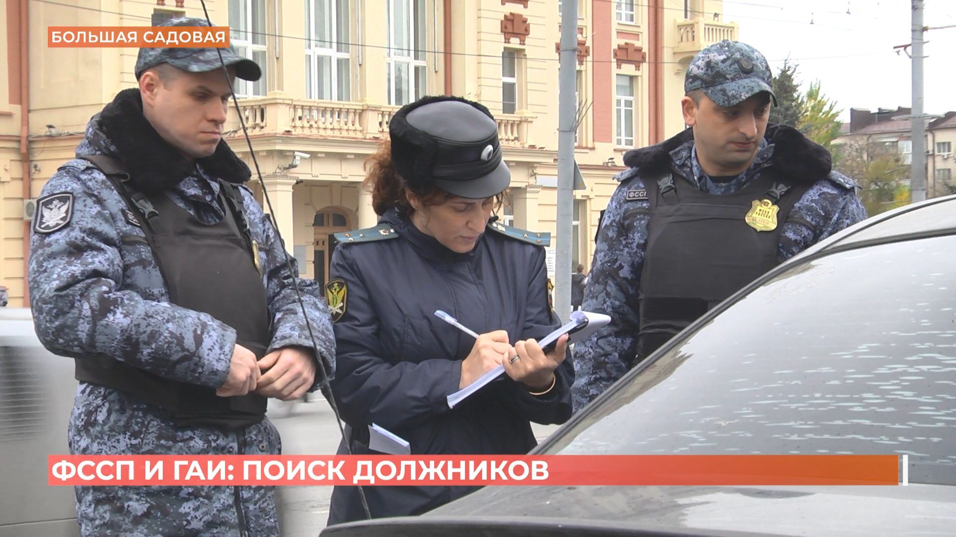 Судебные приставы и сотрудники ГАИ провели совместный рейд по должникам