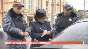 Судебные приставы и сотрудники ГАИ провели совместный рейд по должникам