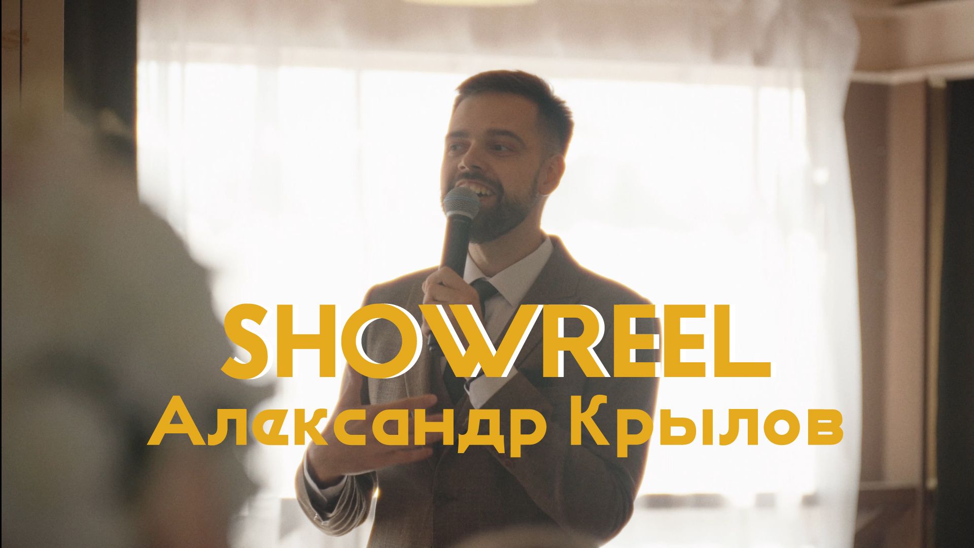 Промо ролик. Александр Крылов | Нижний Новгород смотреть онлайн