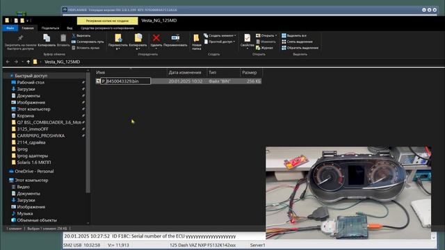 Лицензия 125 Lada Vesta NG DASH BENCH/OBDII Lada Vesta NG скрутить пробег смотреть онлайн