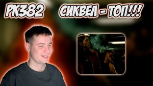 HERONWATER - 100 BARS | РЕКАЦИЯ