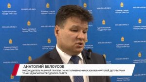 Депутаты горсовета провели очередное заседание по наказам избирателей