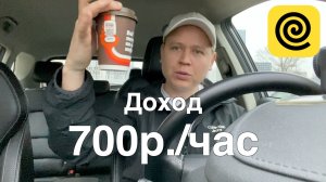 Отработал 2 часа в пятницу в Яндекс.Еде. Москва