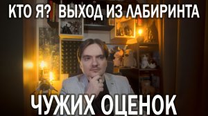 ЧТО ТАКОЕ АУТЕНТИЧНОСТЬ И КАК ЖИТЬ В ЛАДУ С СОБОЙ | ОТВЕЧАЮ НА ПЛАТНЫЙ ВОПРОС