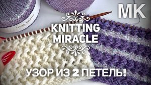 ЧУДО - УЗОР! 💞💞💞ТАКОГО ВЫ ЕЩЕ НЕ ВИДЕЛИ! 💞💞💞