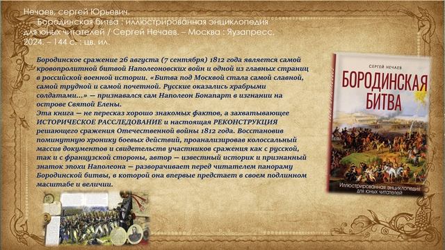 История России