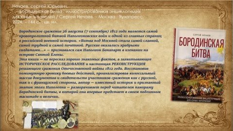 История России