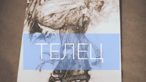 ДЕКАБРЬ прогноз на месяц❄️